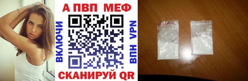 где купить наркоту Белоозёрский APVP мука