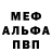 МЕТАДОН кристалл Pat Hunt