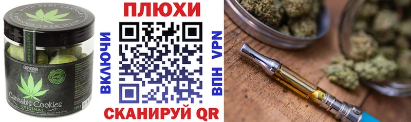 Печенье с ТГК конопля  Белоозёрский 