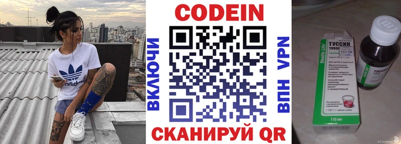 Кодеиновый сироп Lean Purple Drank  кракен ссылки  нарко площадка официальный сайт  Белоозёрский 