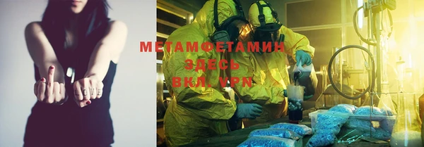 метамфетамин Балабаново
