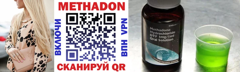 даркнет сайт  Белоозёрский  МЕТАДОН methadone 
